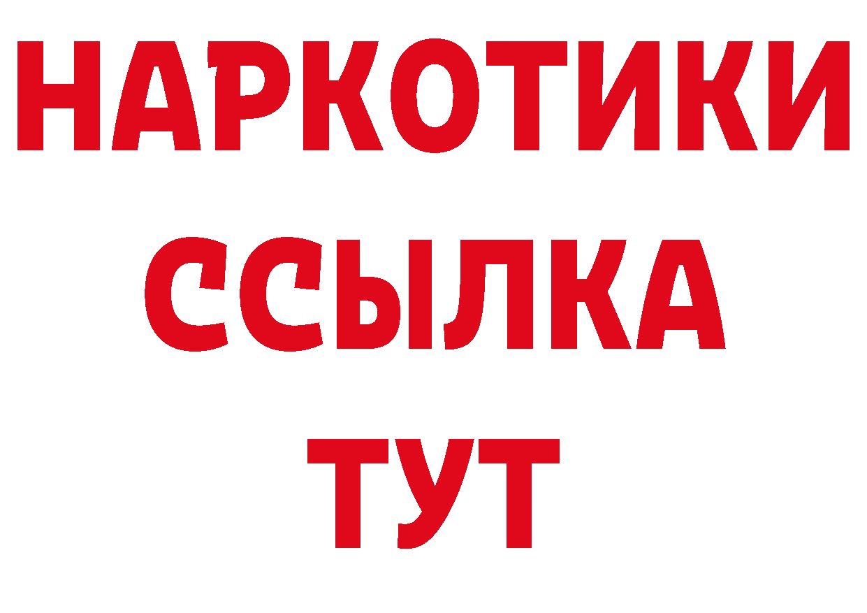 Как найти наркотики? площадка состав Лангепас